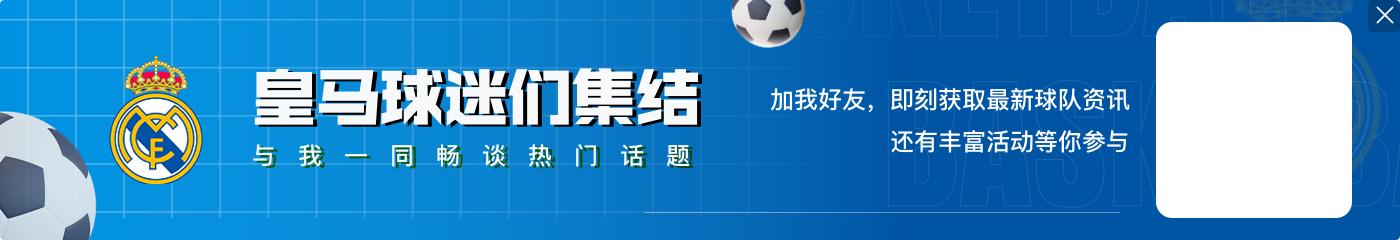 贝林厄姆连续5场西甲进球，本赛季首人&皇马自20/21本泽马后首人