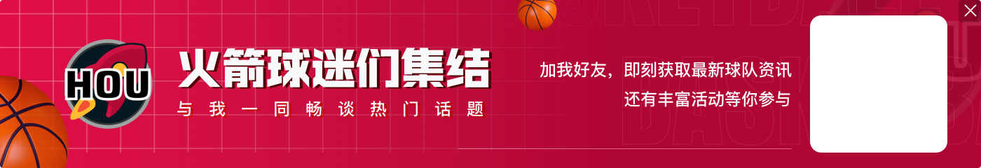 在场上作用很大！白魔半场6中5高效拿下13分 正负值+15最高