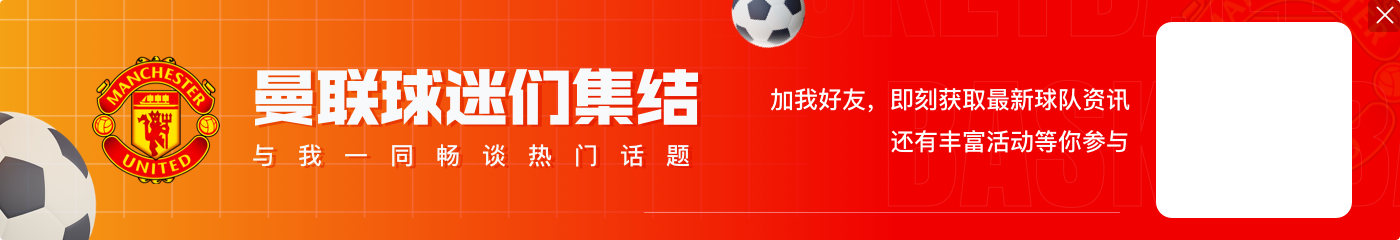 🤔范尼执教曼联4场3胜1平，阿莫林带队5场2胜1平2负